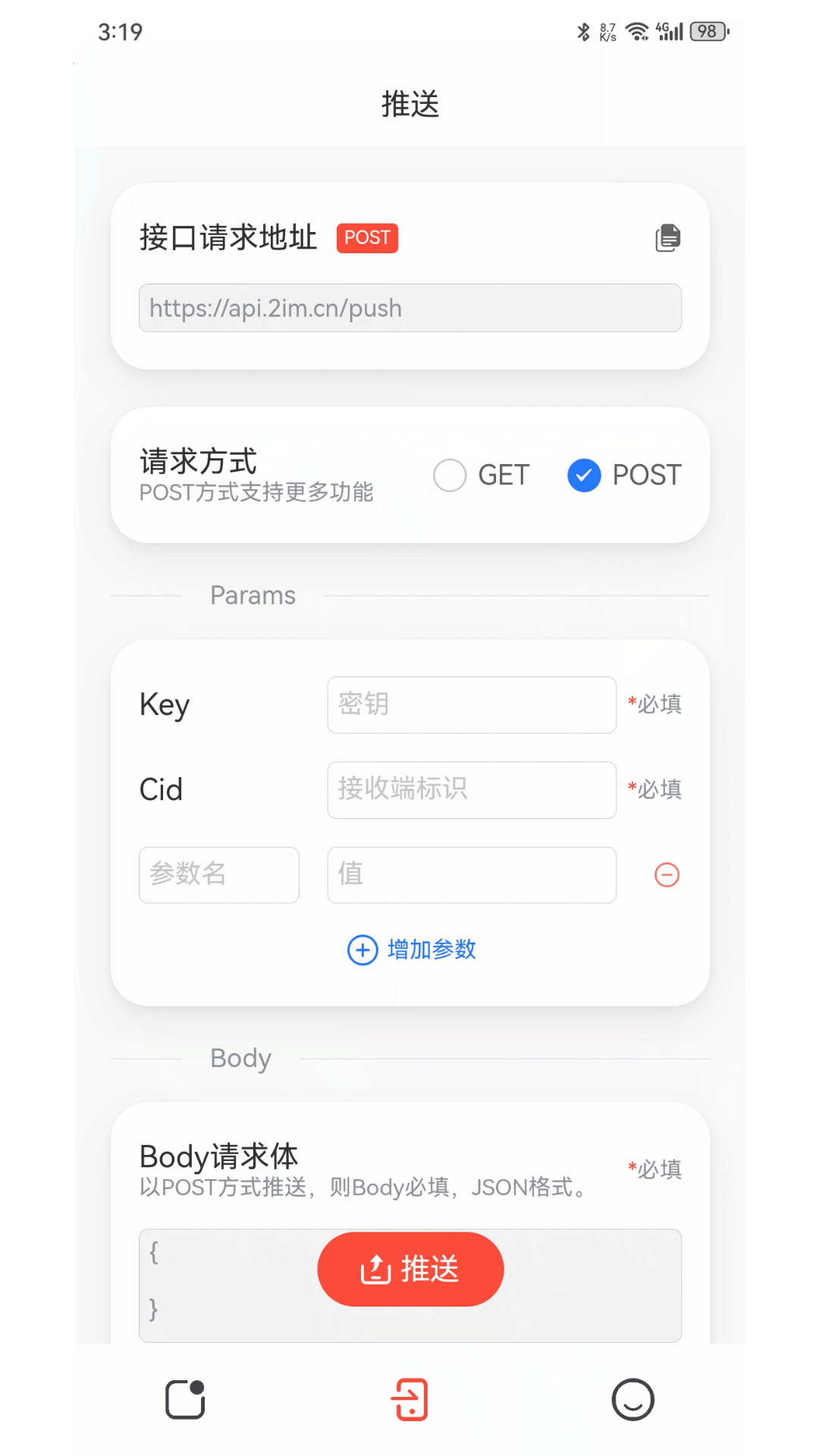 回逍