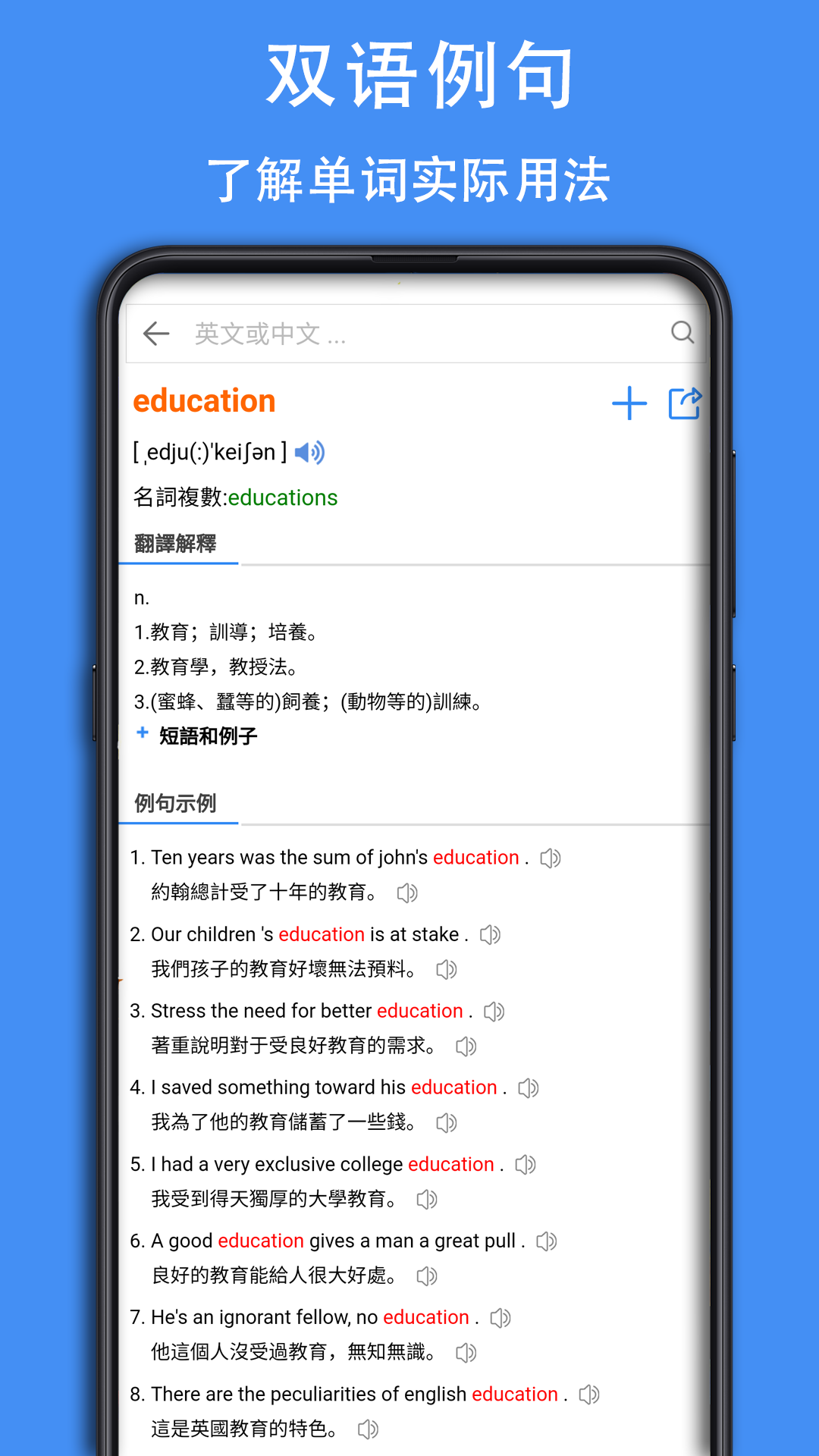 查查英汉词典_截图3
