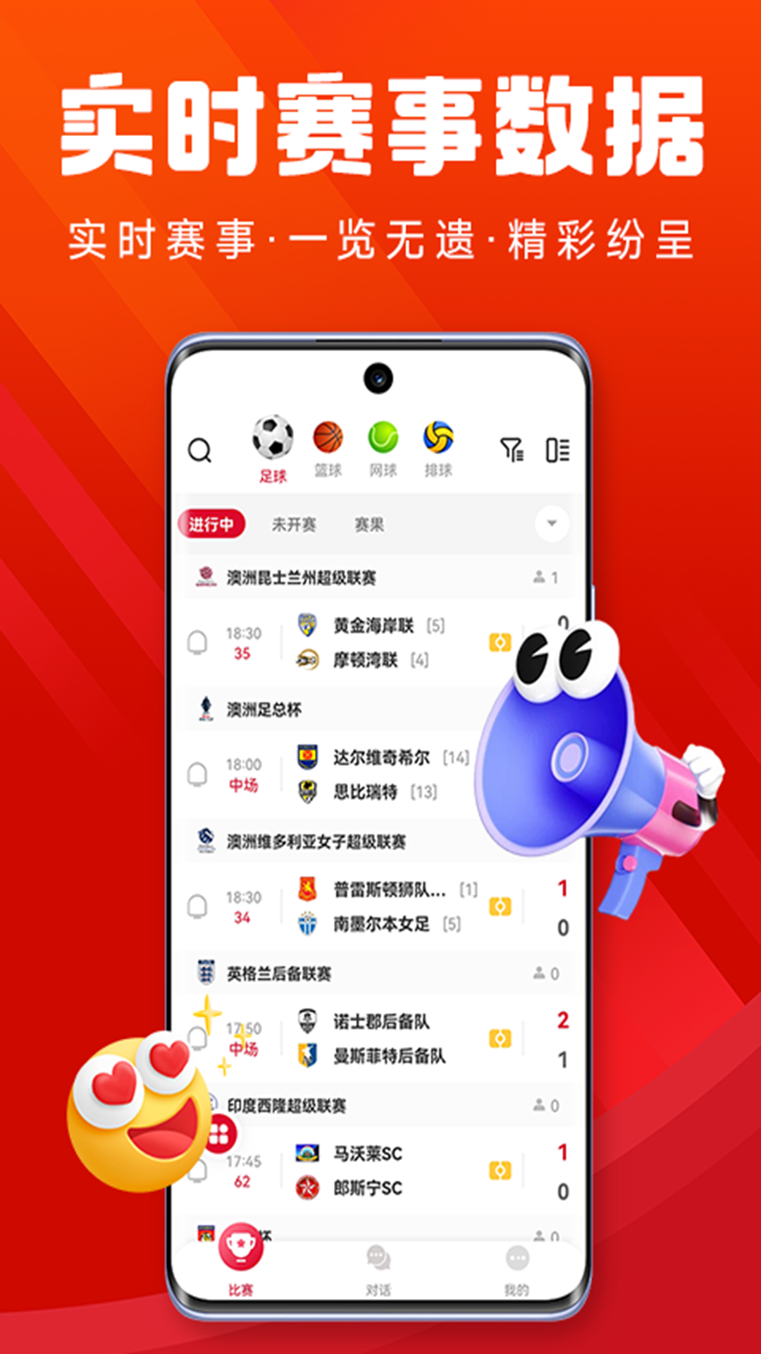 833直播_截图4