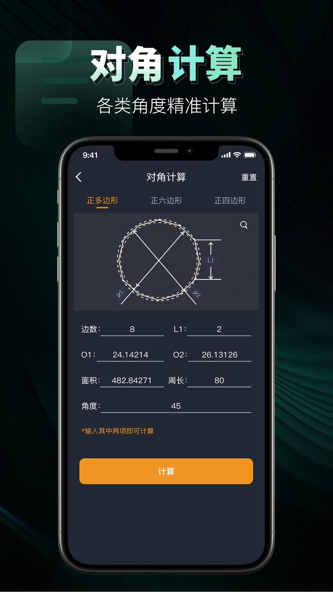 数控车床编程宝典_截图5