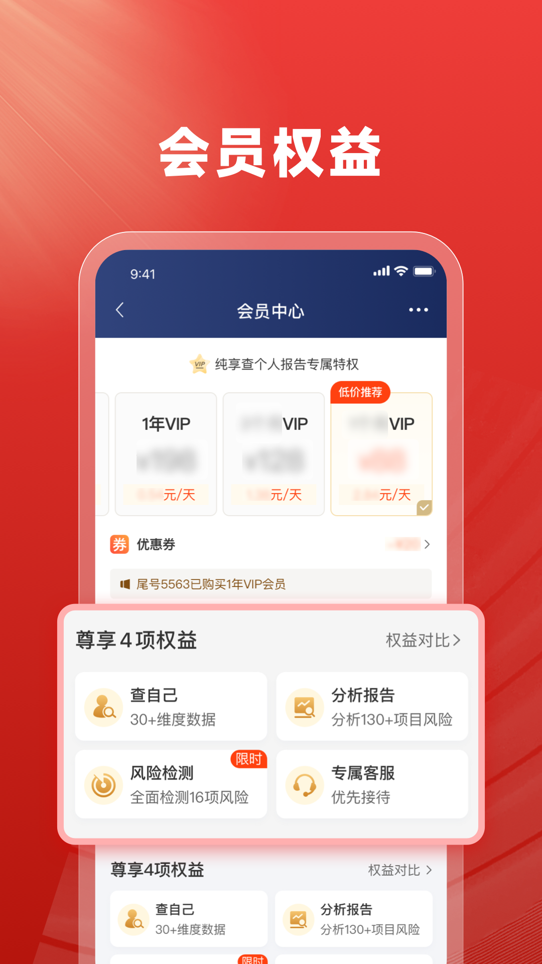 执行信息查询_截图4