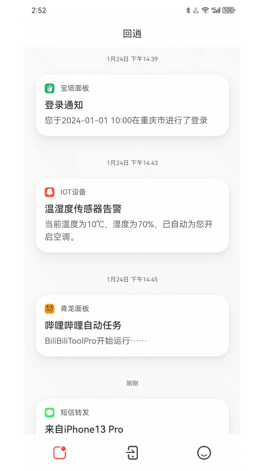 回逍
