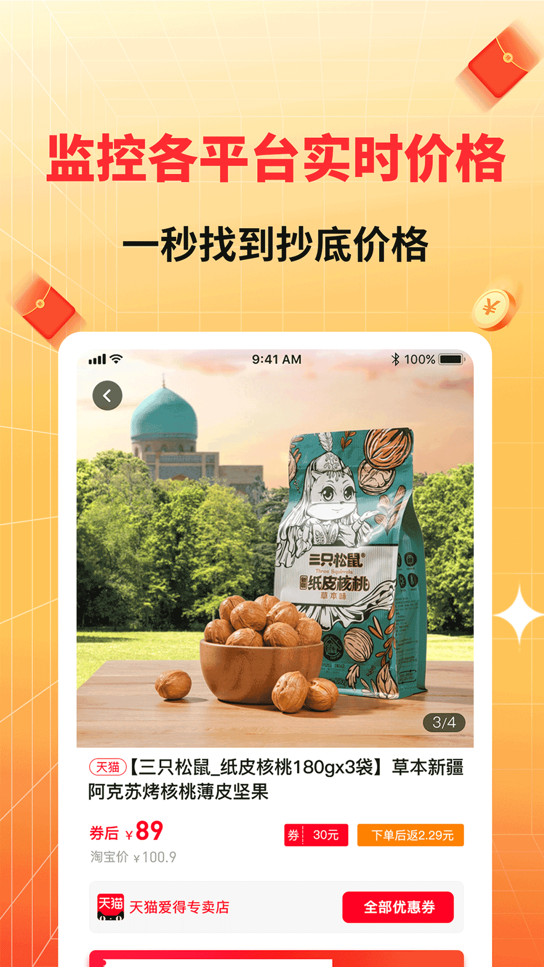 佑省好物