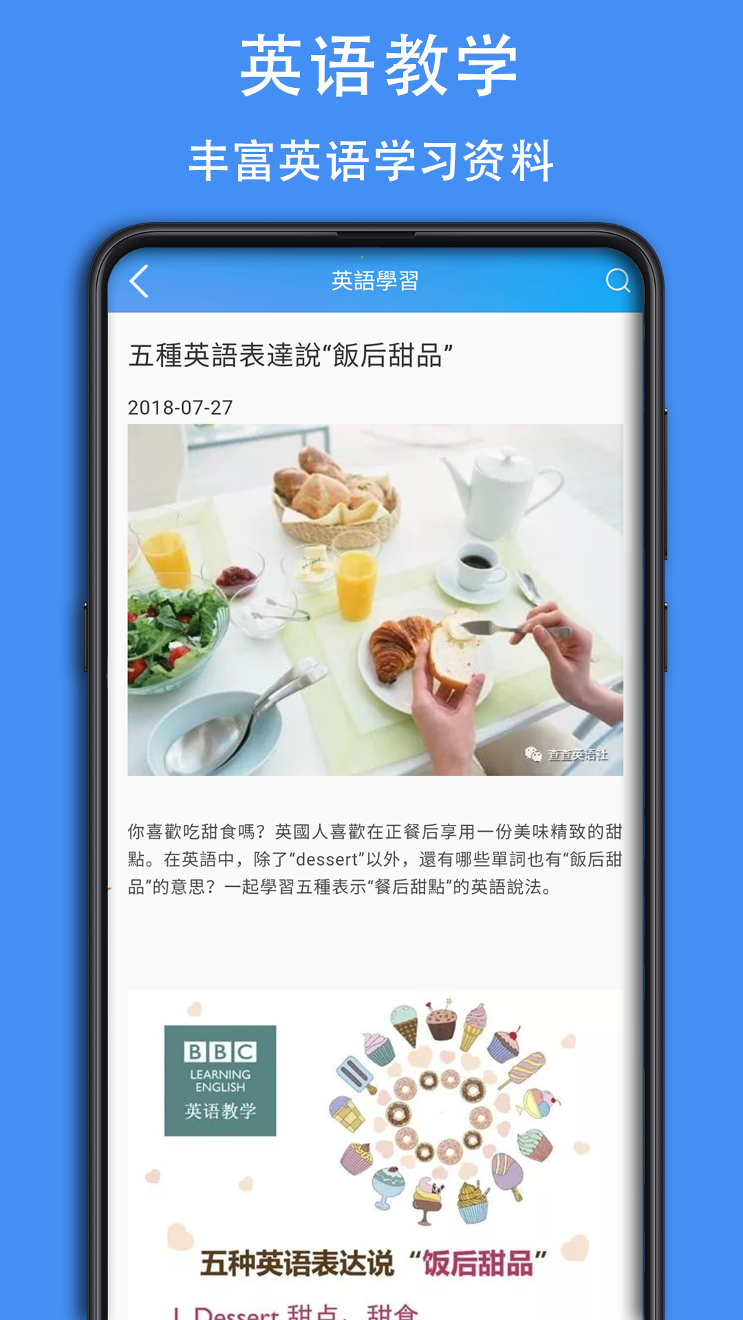 查查英汉词典_截图5