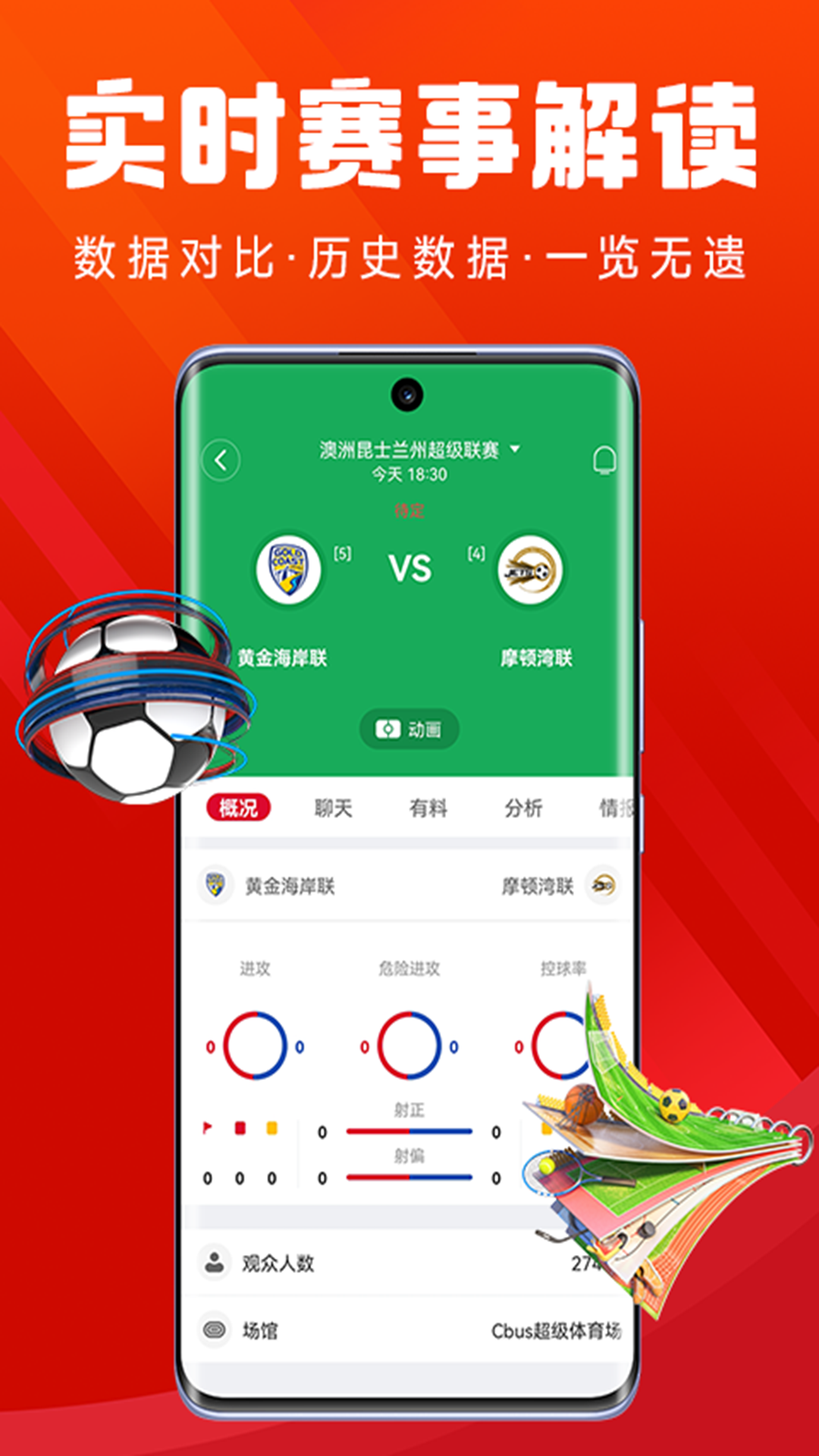 833直播_截图1