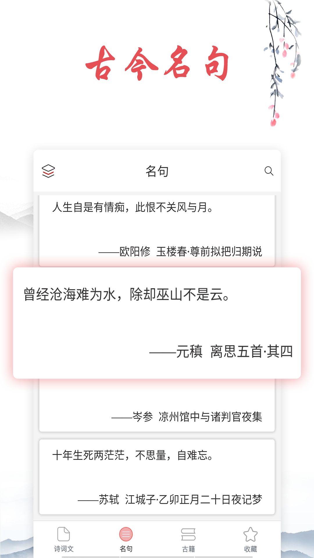 古诗