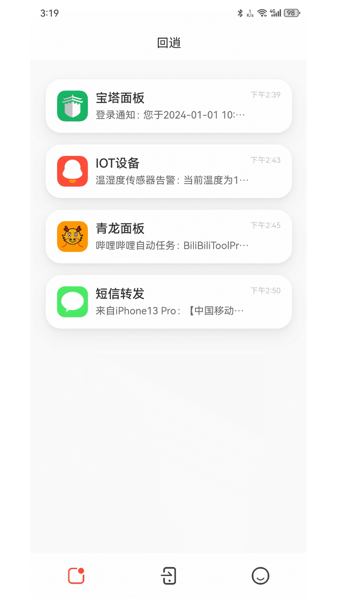 回逍