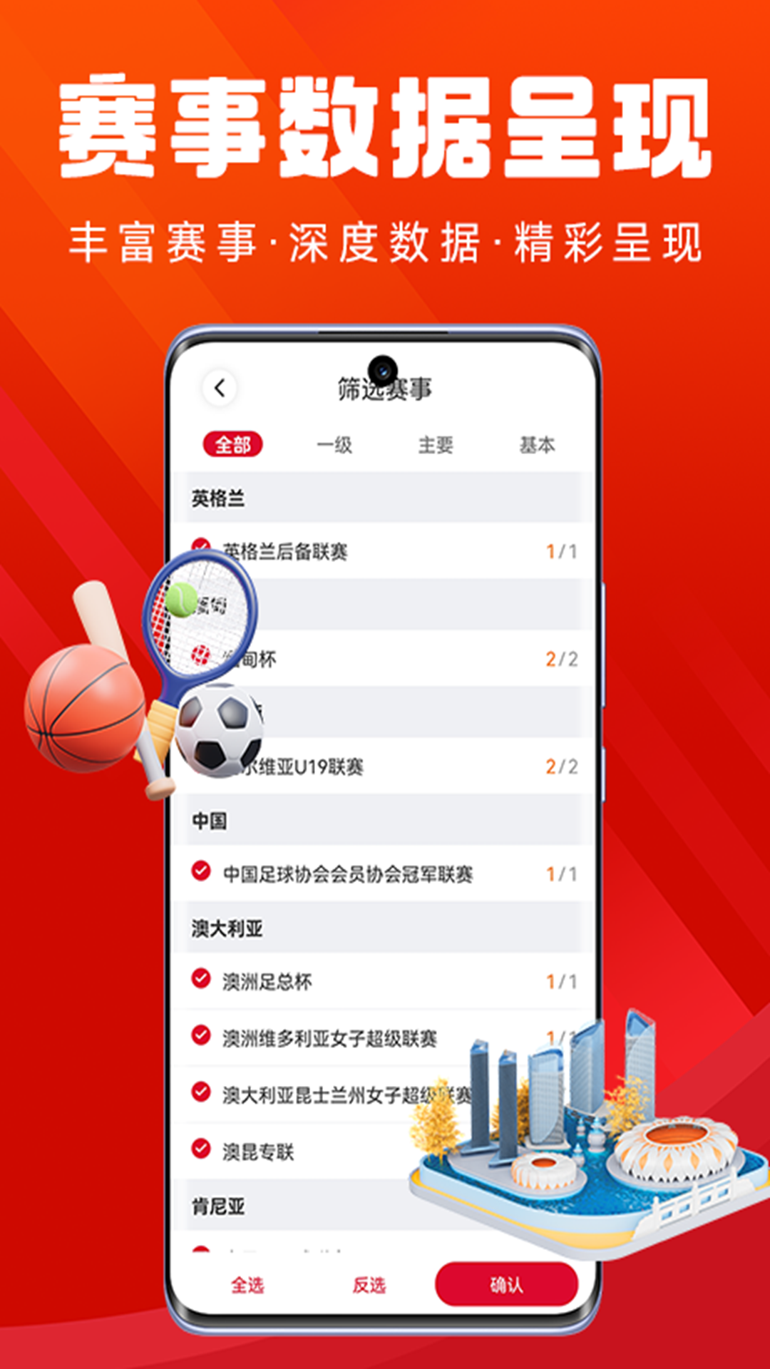 833直播_截图2