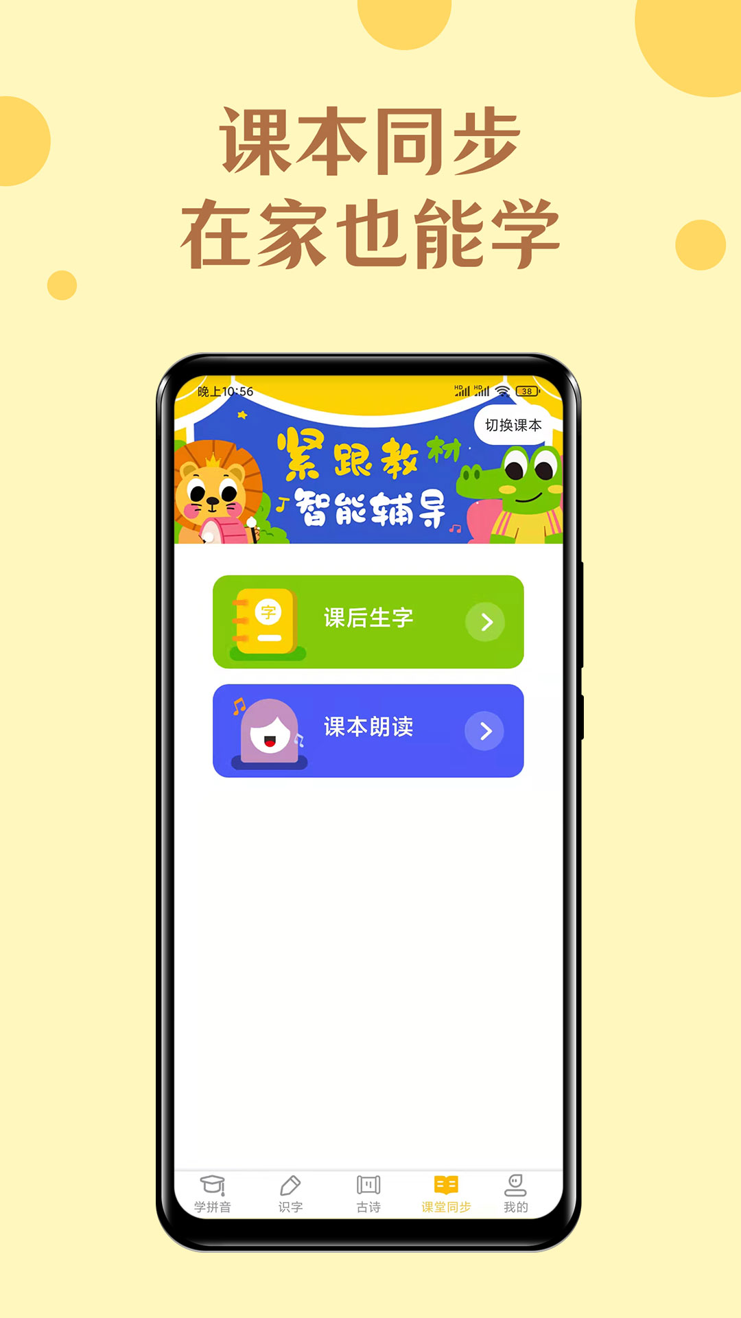 52拼音_截图5