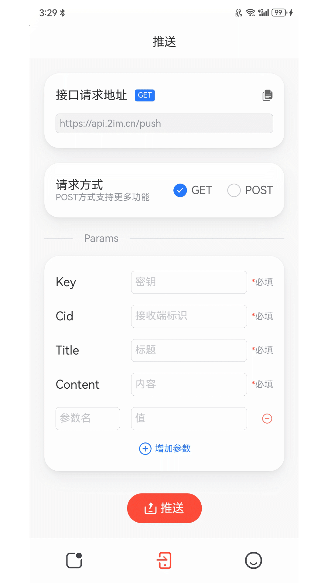 回逍