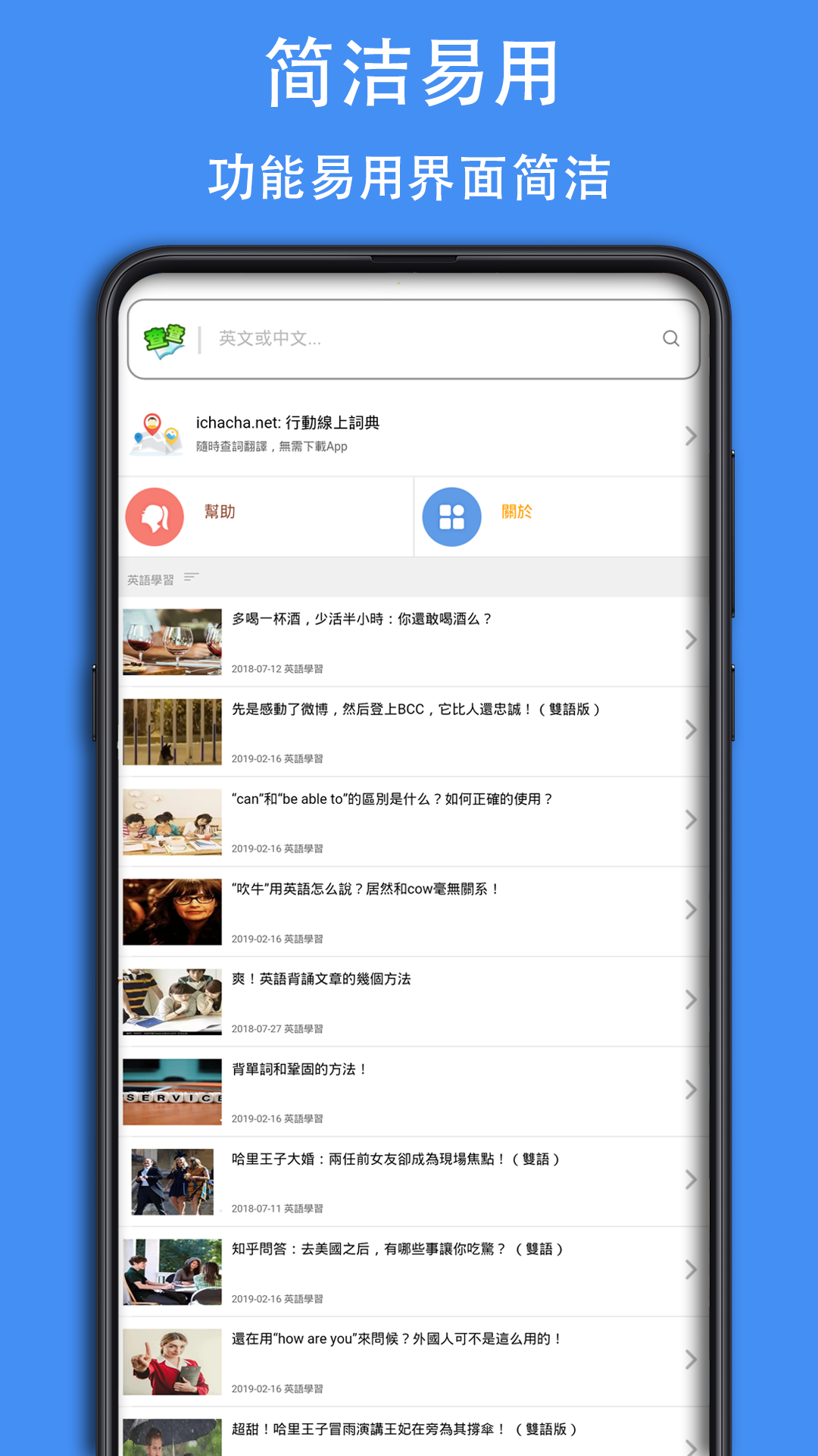 查查英汉词典_截图1
