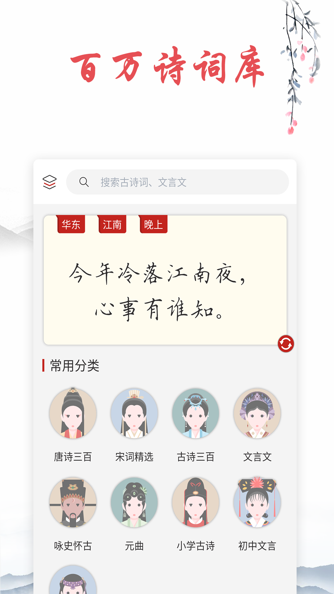 古诗