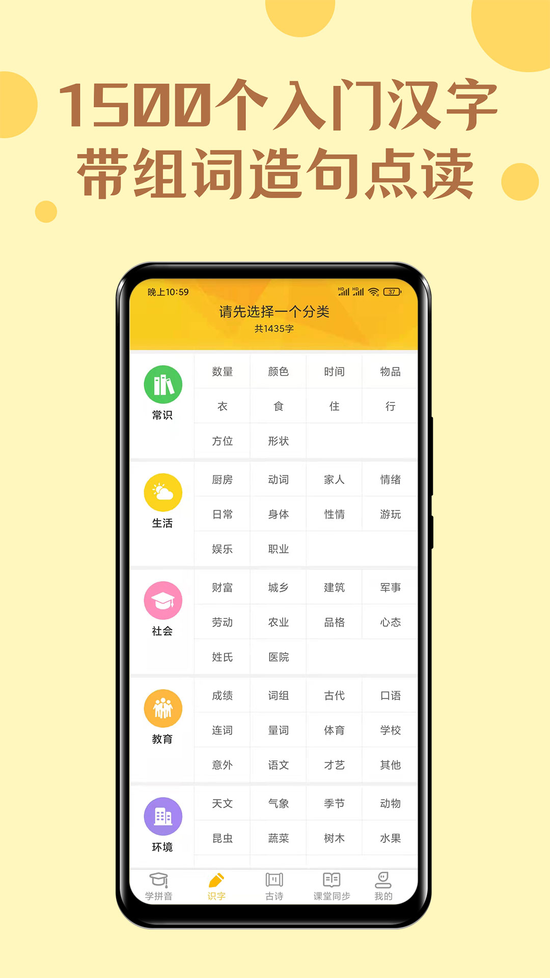 52拼音_截图3