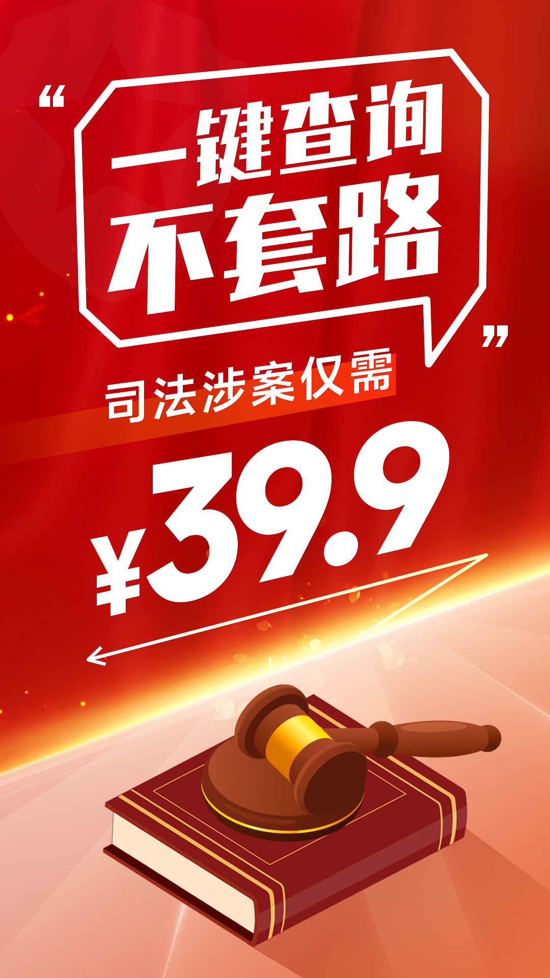 执行信息查询_截图1