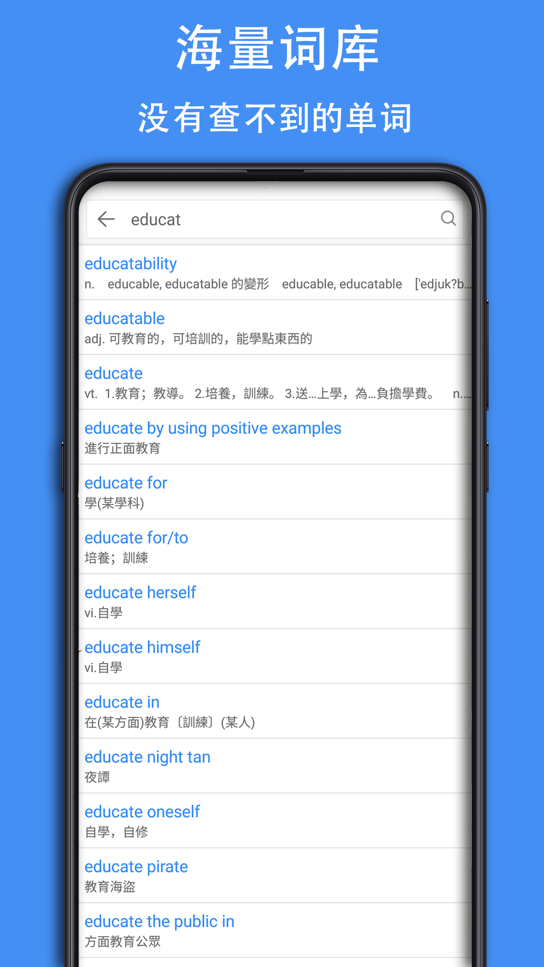 查查英汉词典_截图2