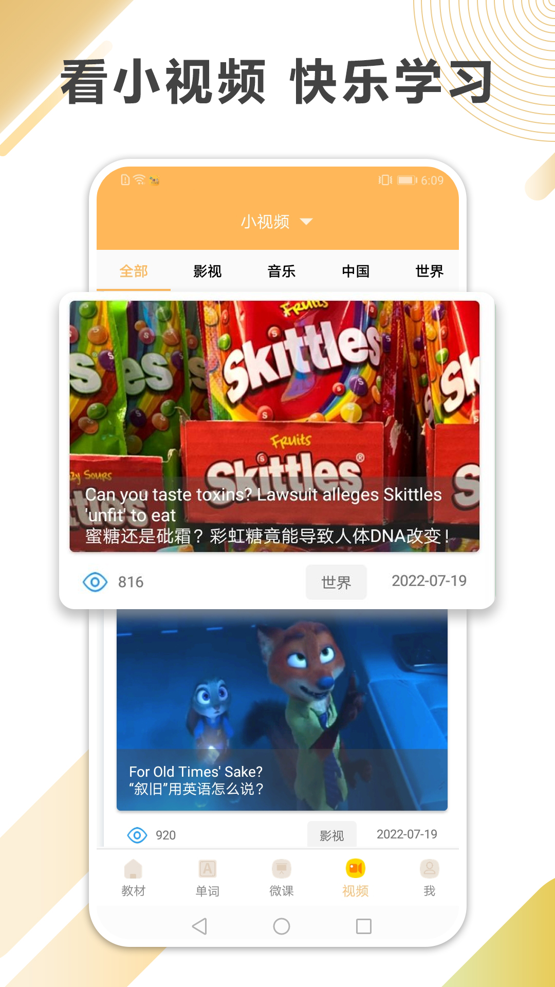 新概念