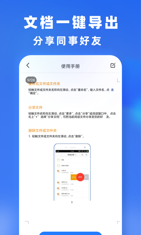 文件转换_截图3