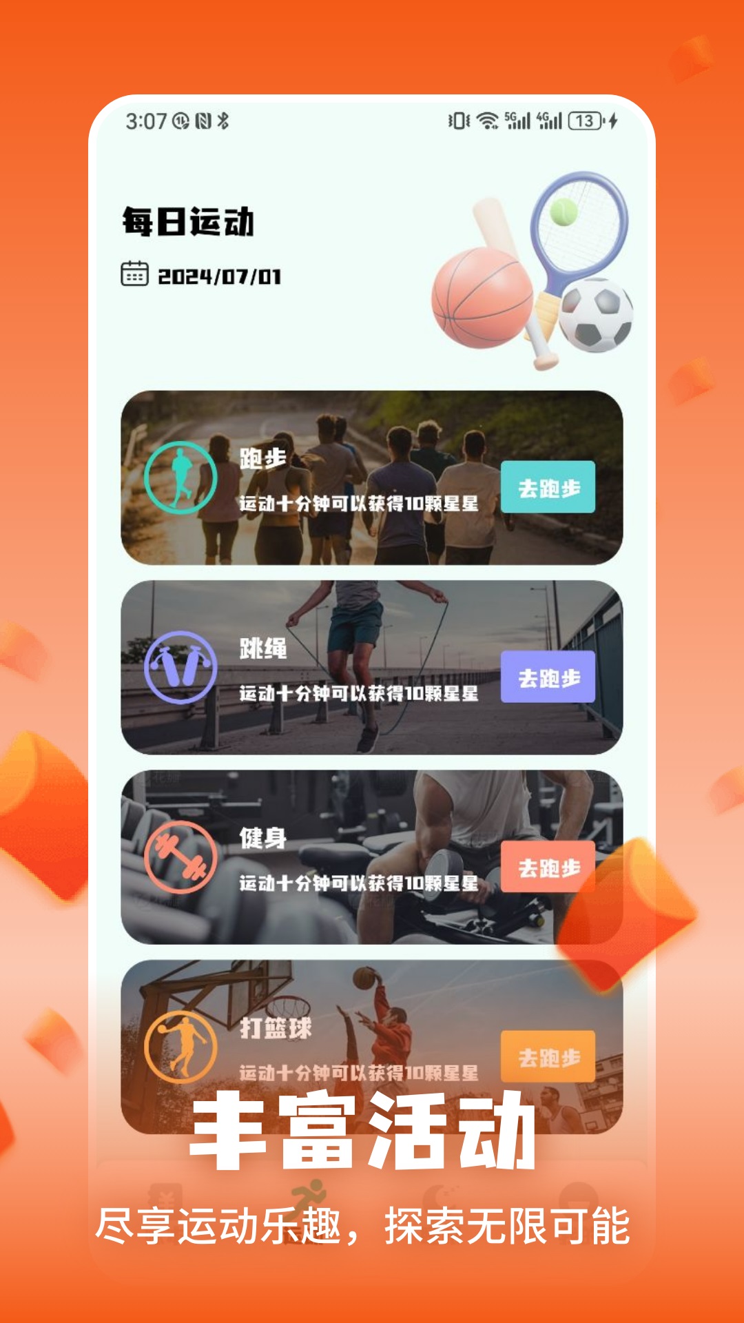 巨好钻