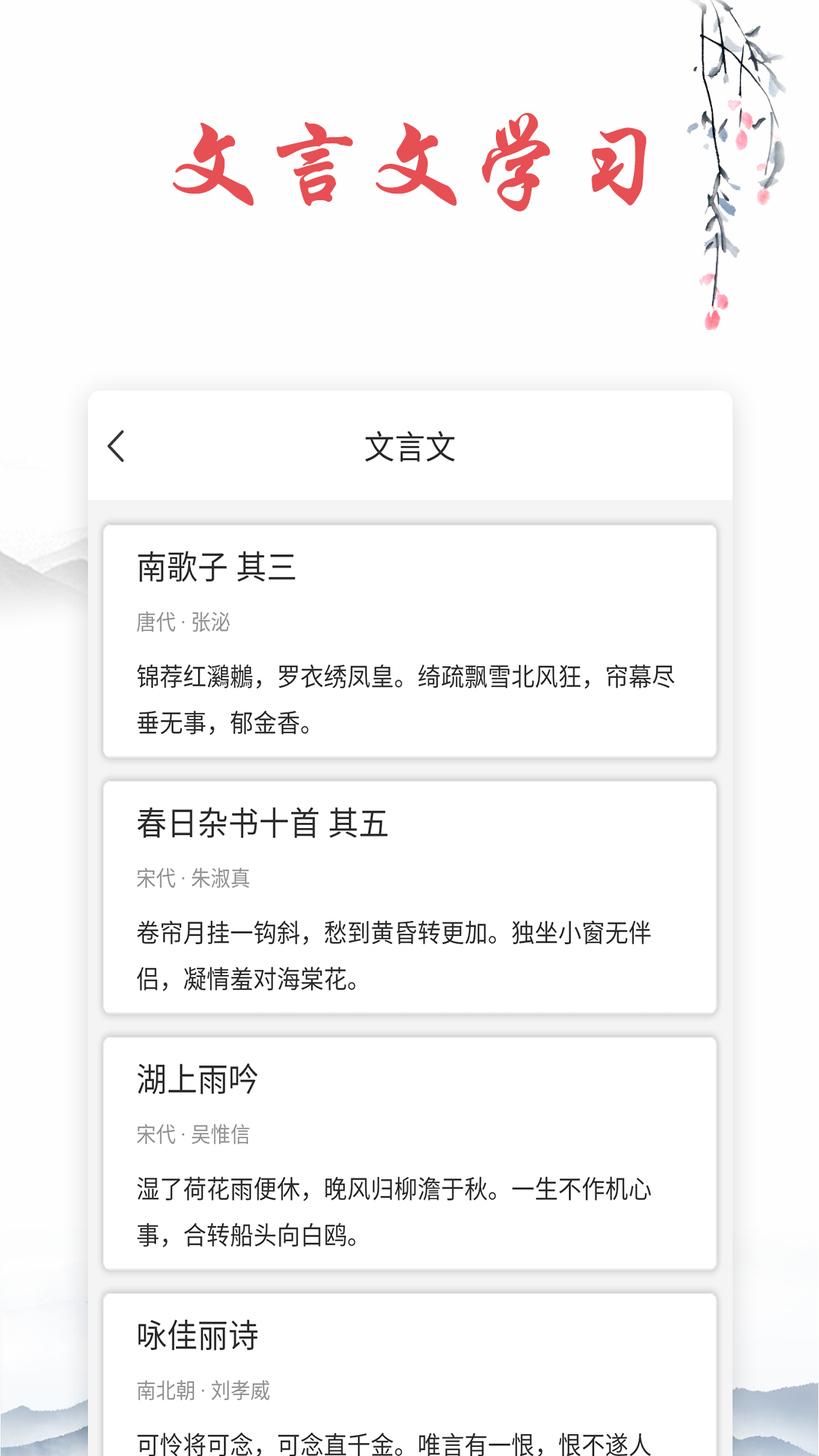 古诗