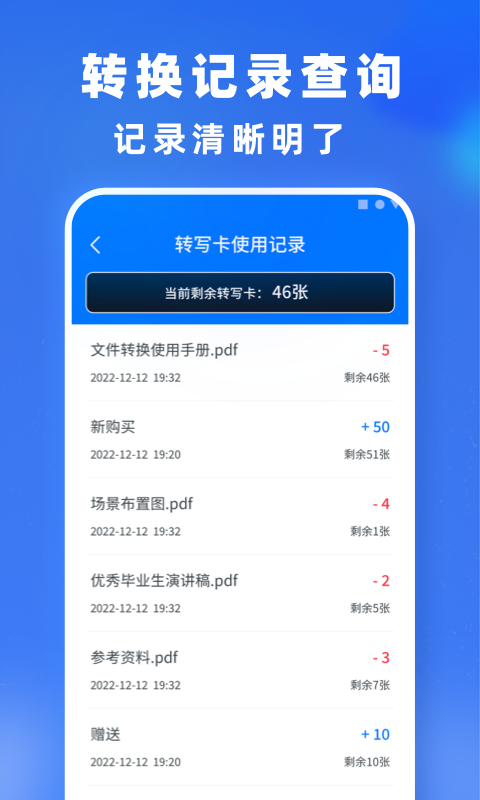 文件转换_截图5
