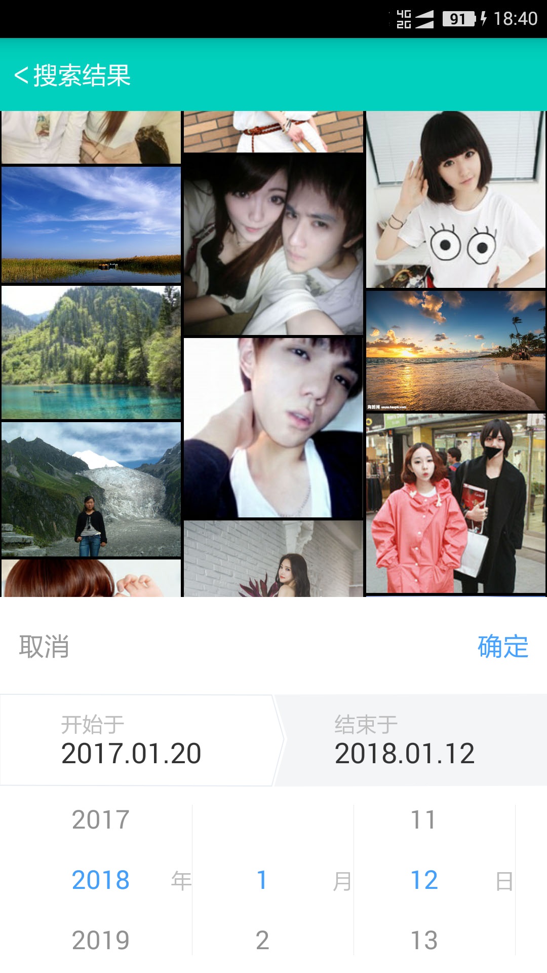 手机照片恢复帮