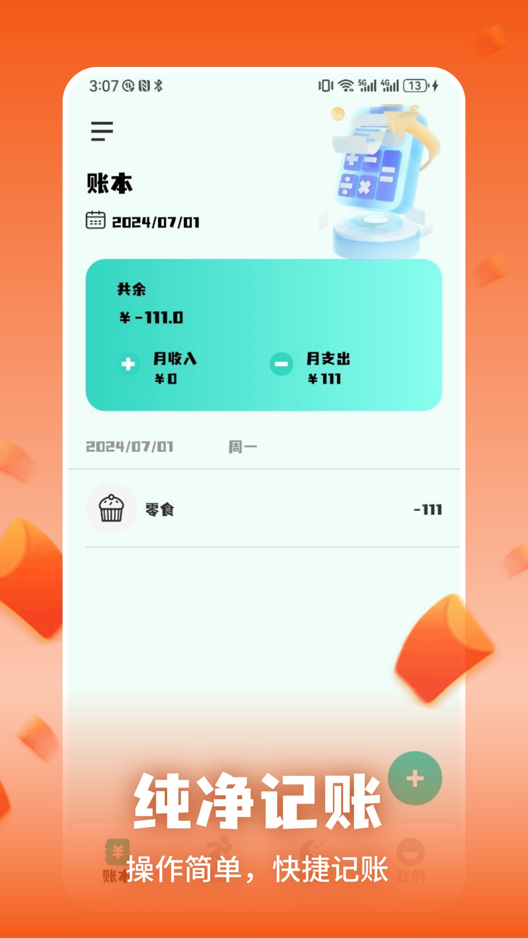 巨好钻