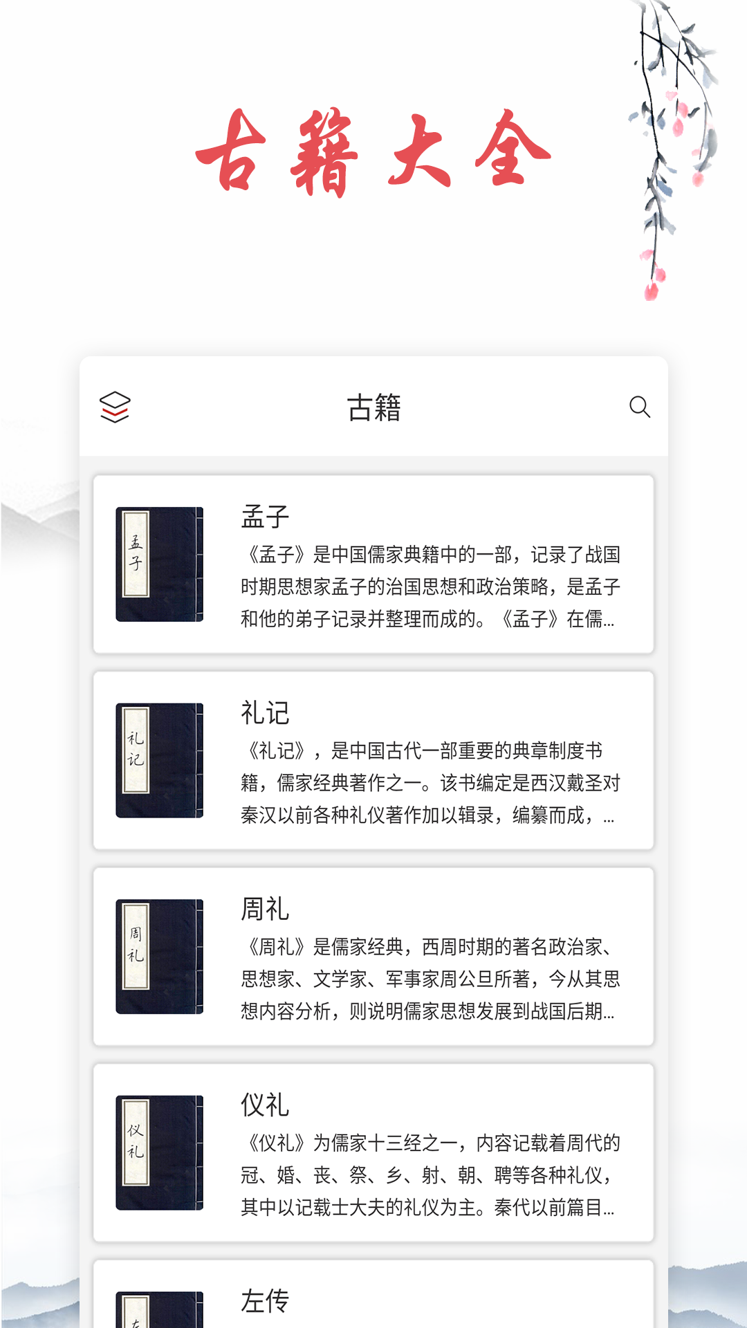 古诗