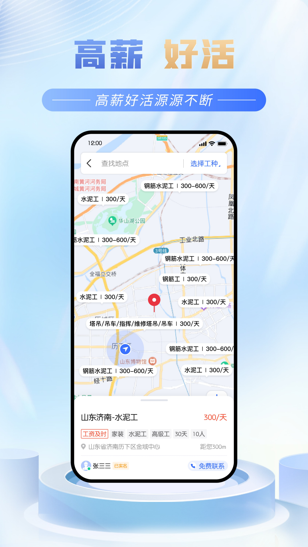 数智工福