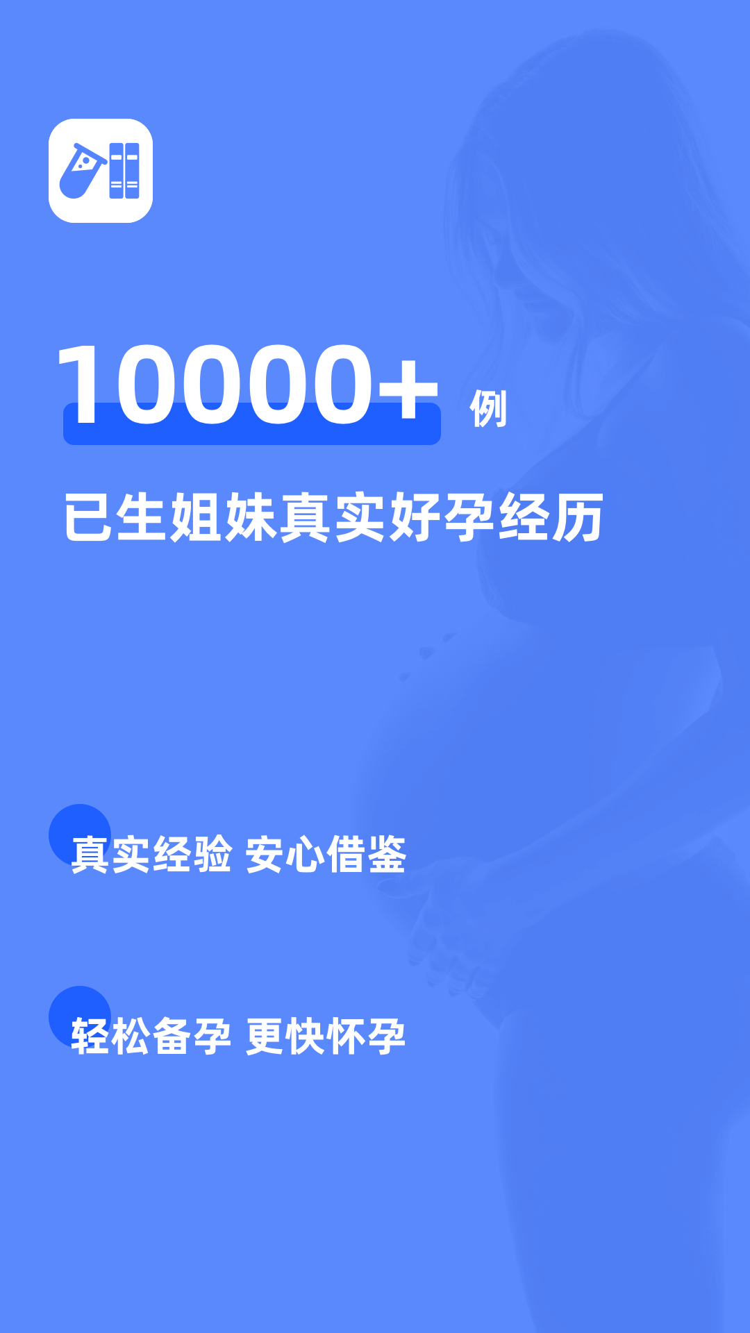 试管百科