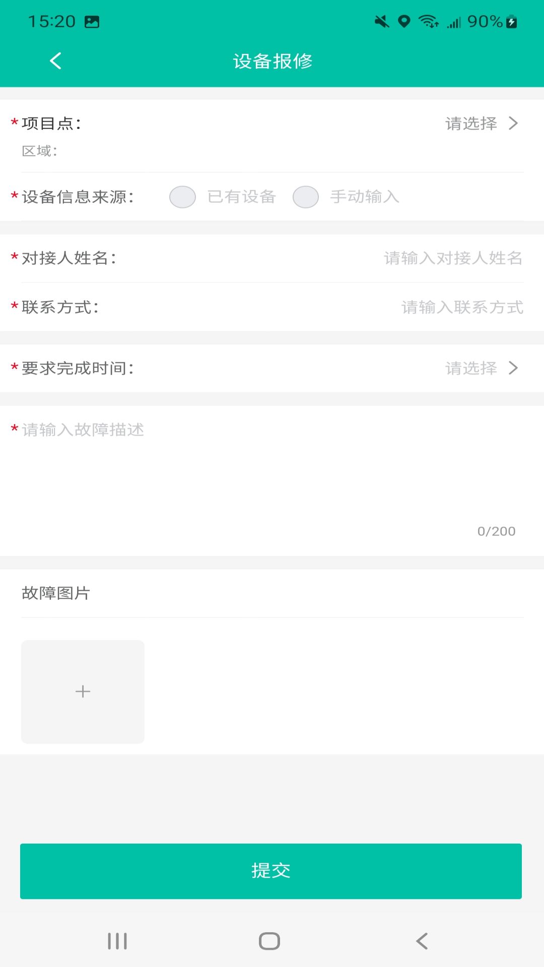 绿晶oa_截图1