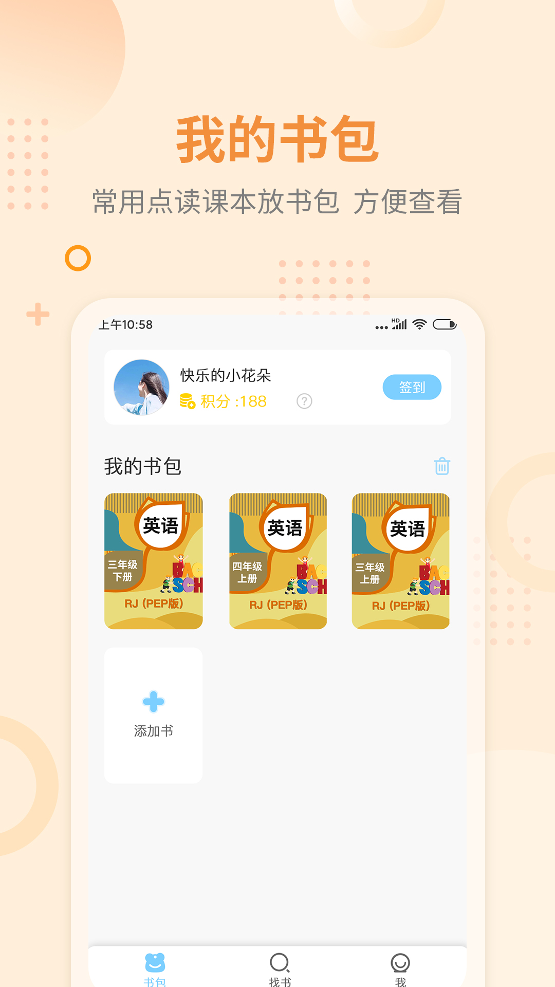 倍速点读