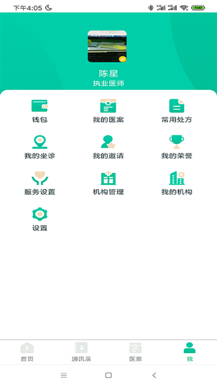 麦冬中医