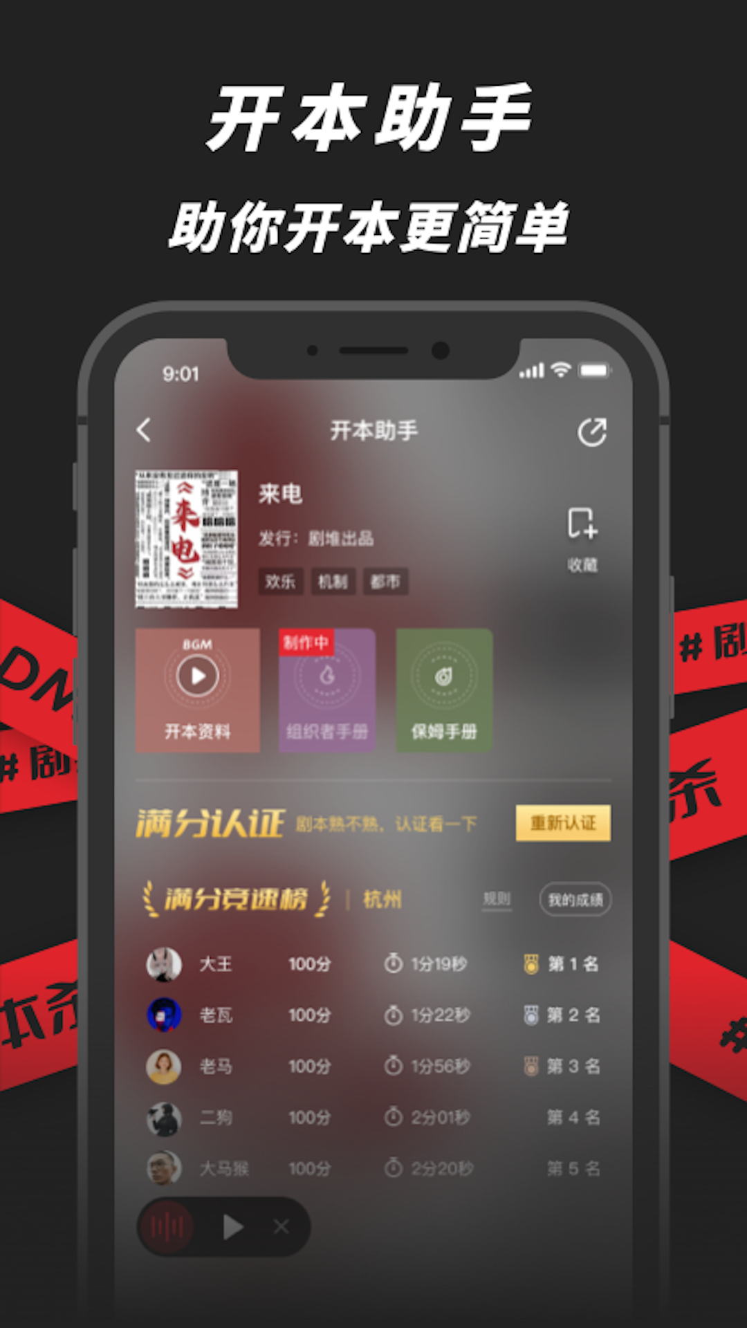 剧狐dm_截图1