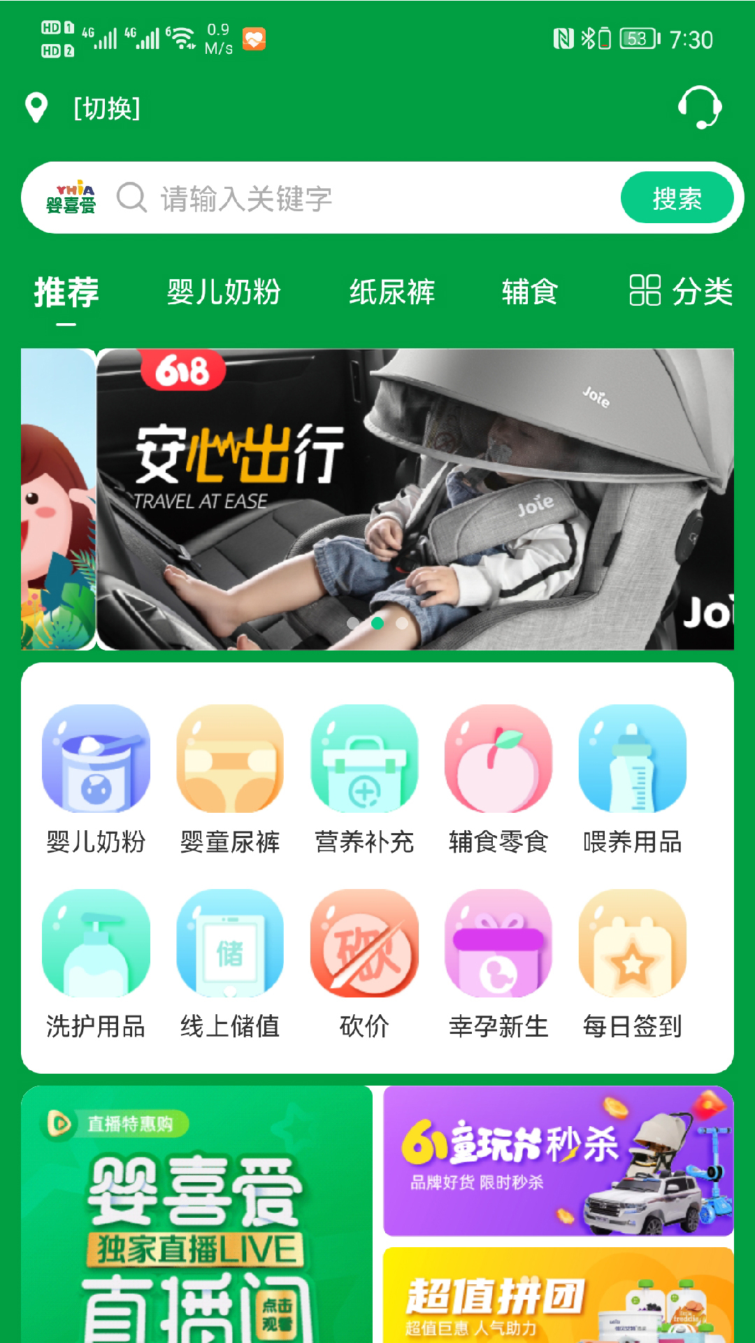 婴喜爱