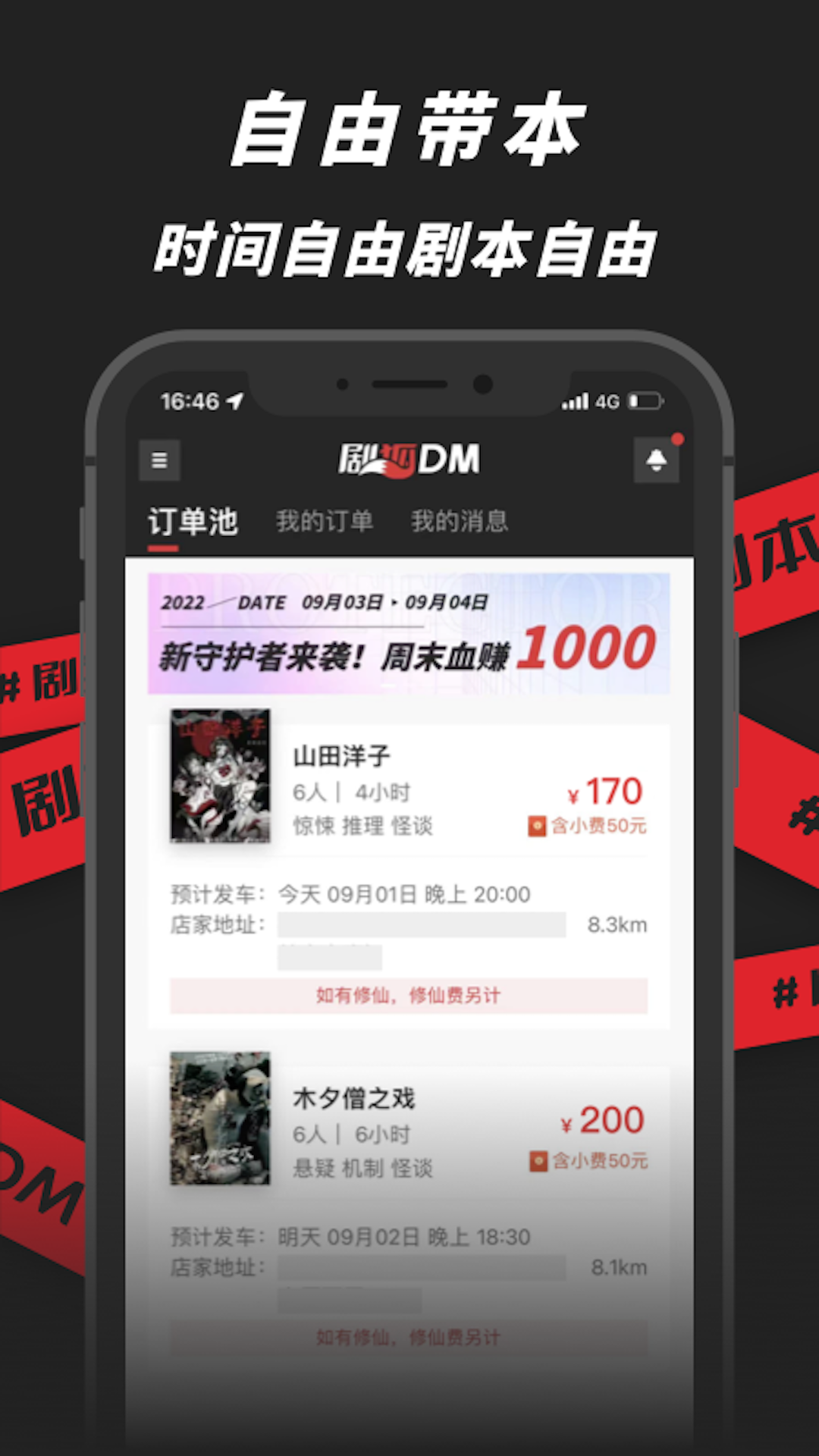 剧狐dm_截图3