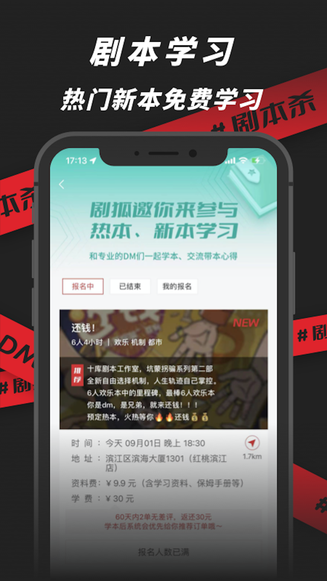 剧狐dm_截图4