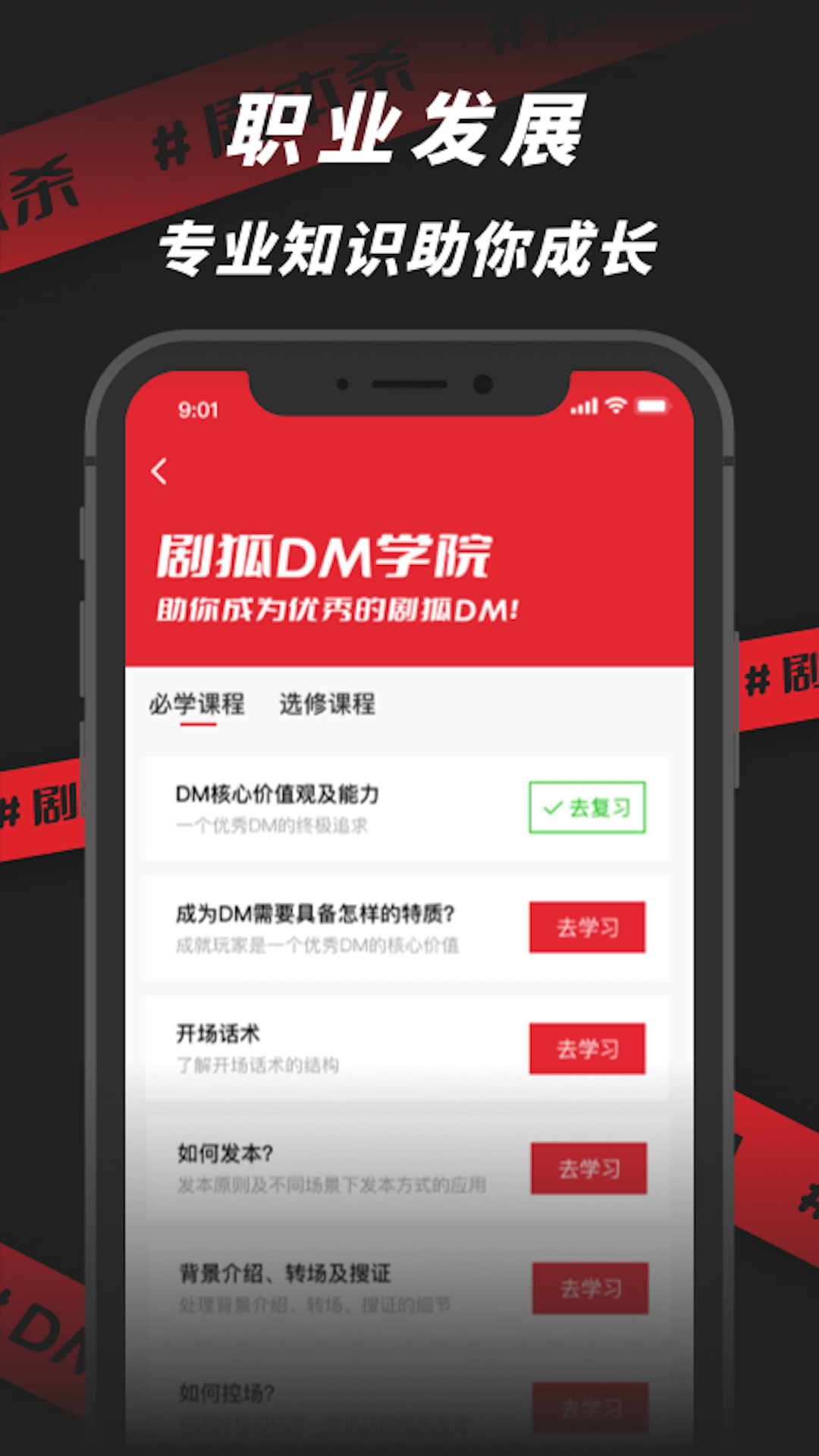剧狐dm_截图2