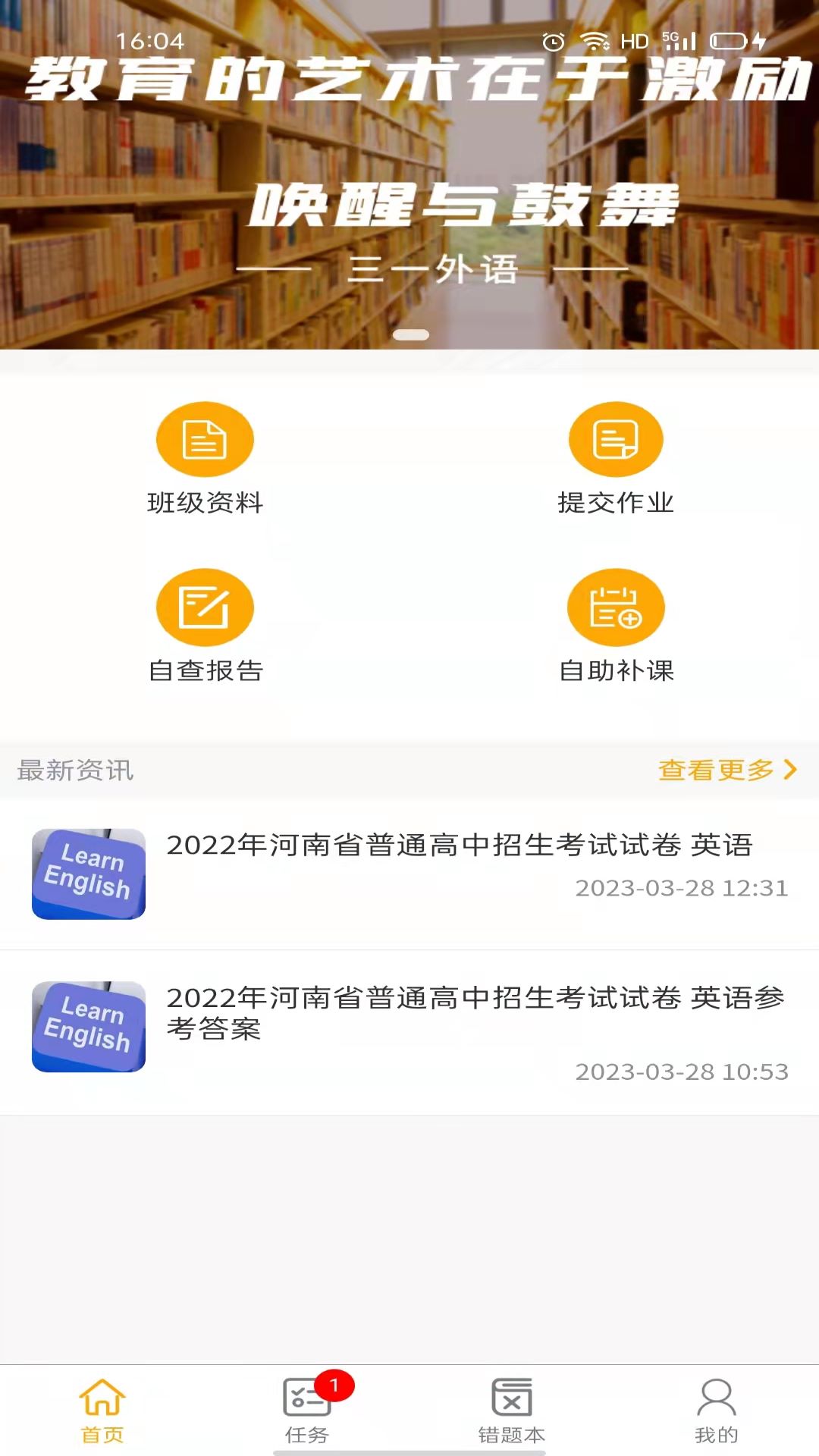 三一家长端