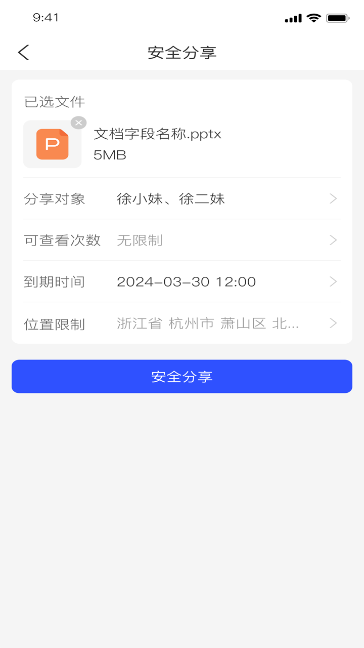 数保保