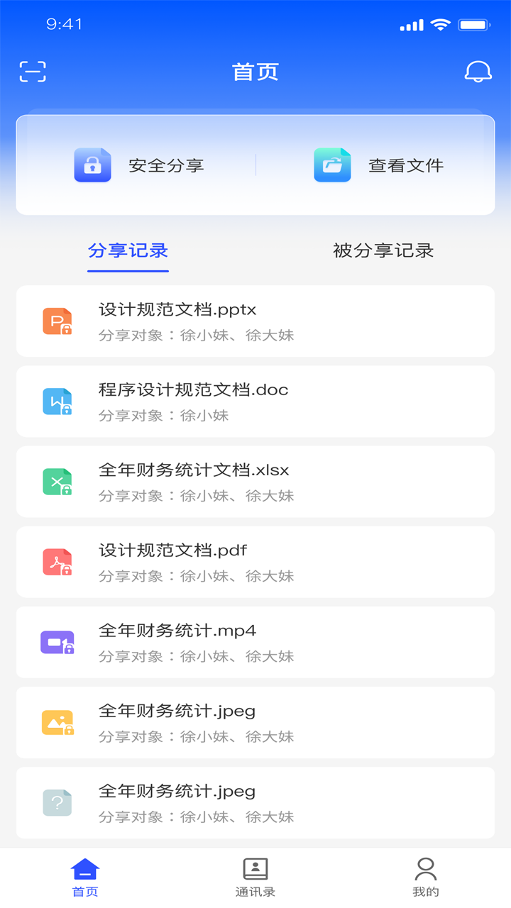 数保保