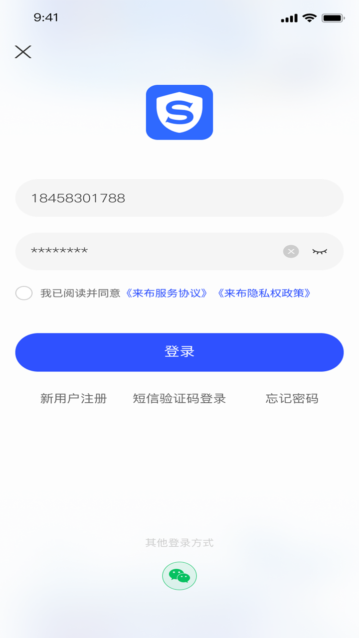 数保保