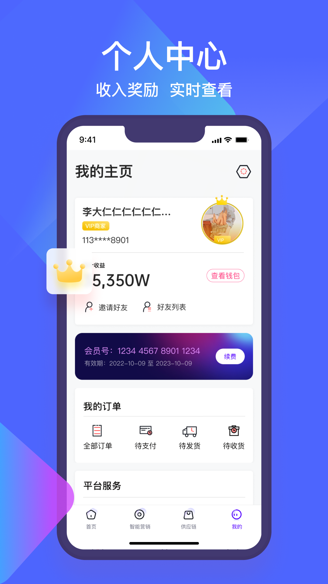 数美链门店版