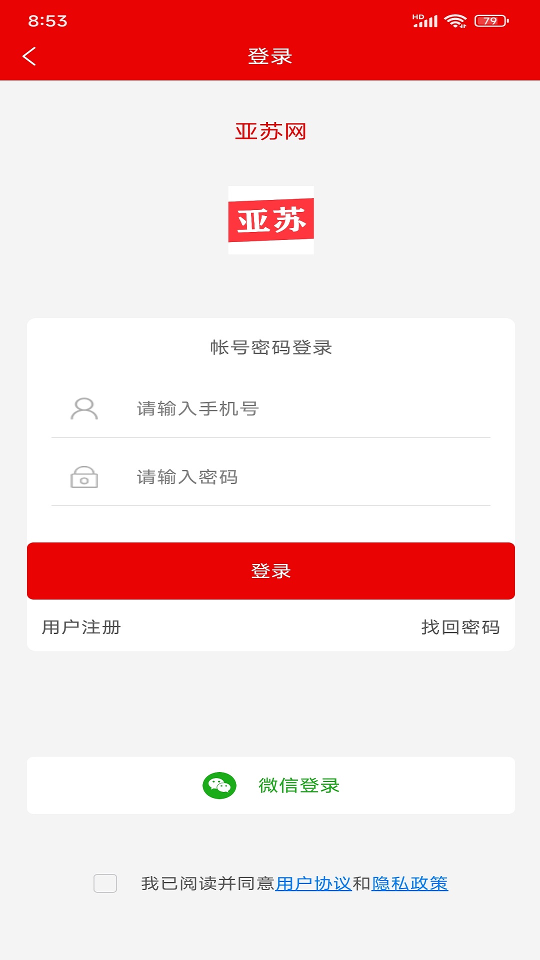 亚苏