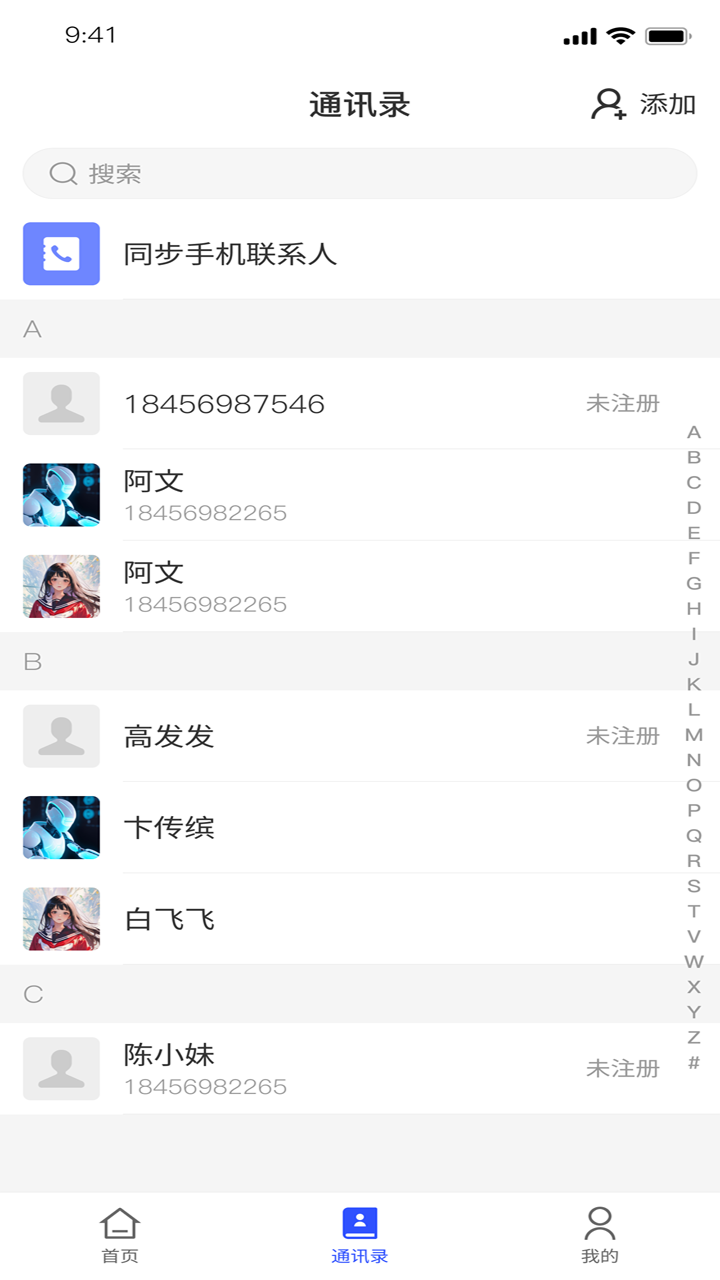 数保保