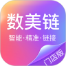 数美链门店版