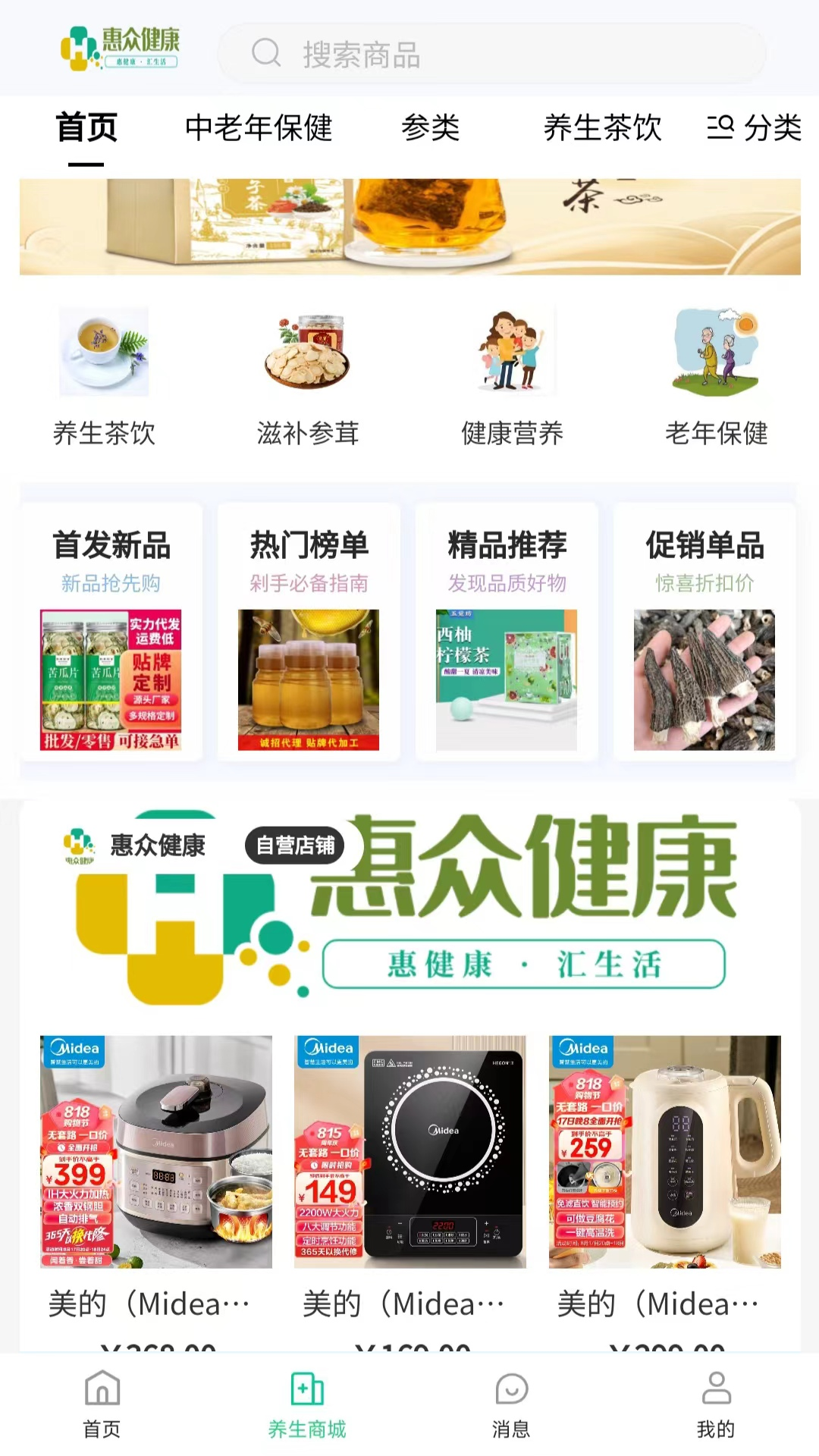 惠众健康