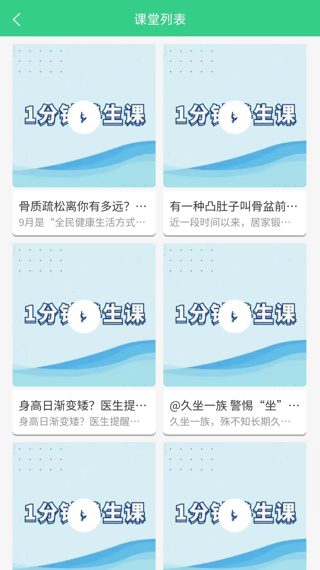 惠众健康