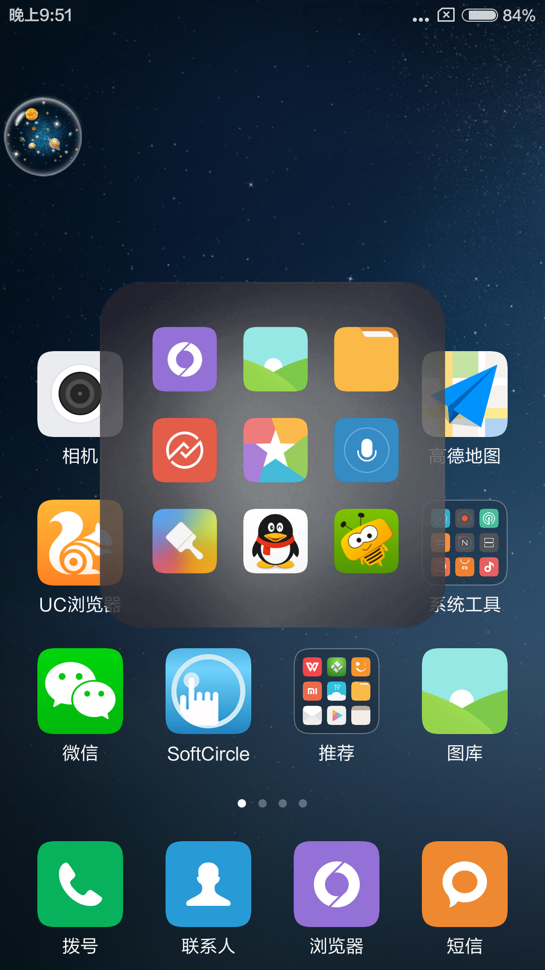 悬浮捷径softcircle