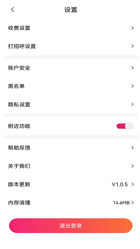 心语_截图4