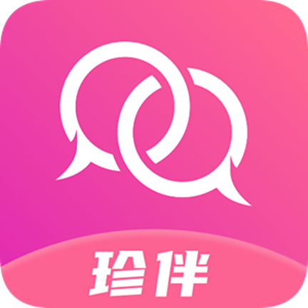 珍伴
